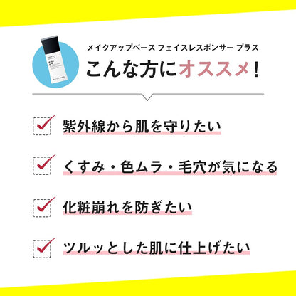 Brilliage Makeup Base SPF50+ PA++++ 33g by Shimada Chiaki - Official Product