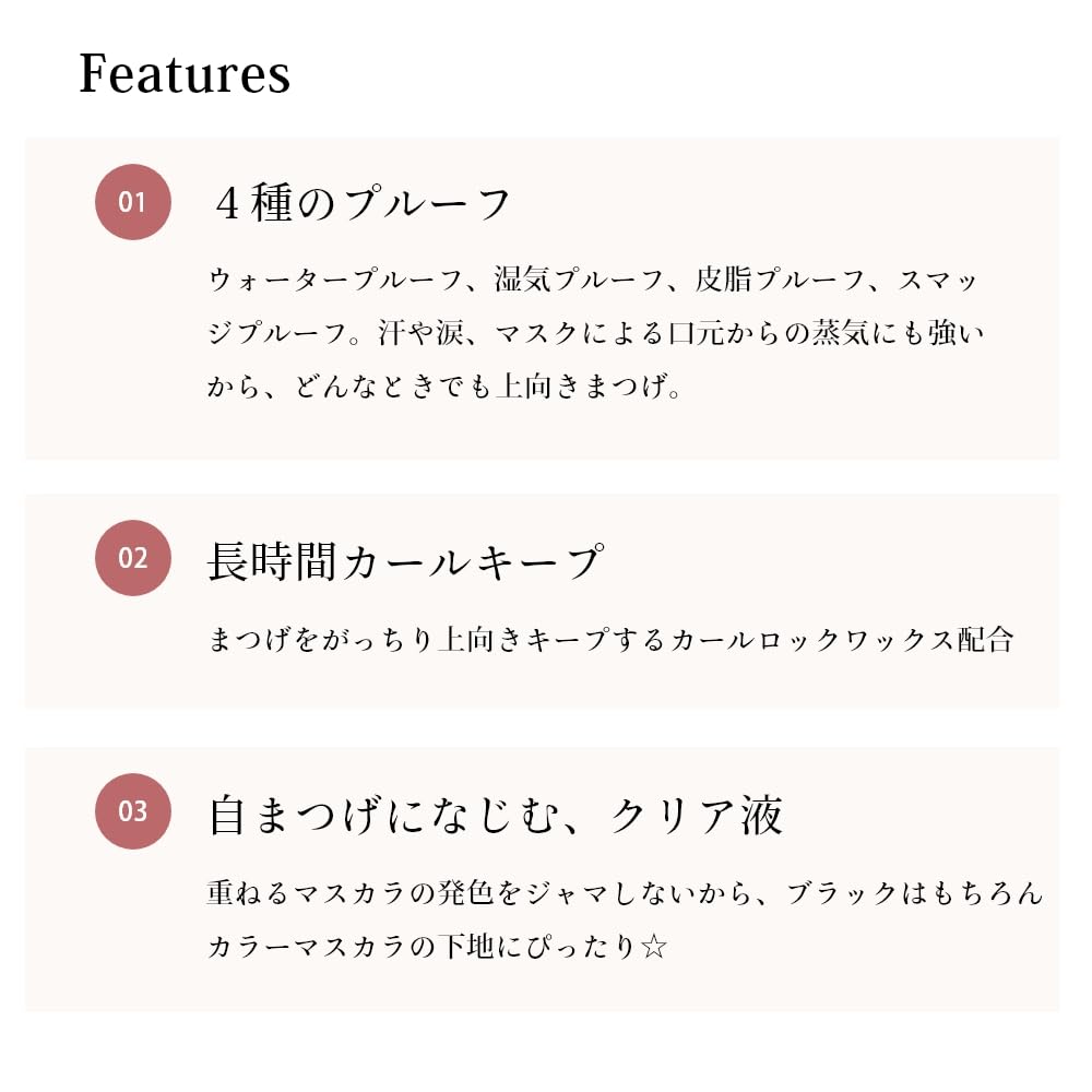 Cipicipi Lash Fleur Milky Terracotta 02 睫毛膏，打造濃密睫毛