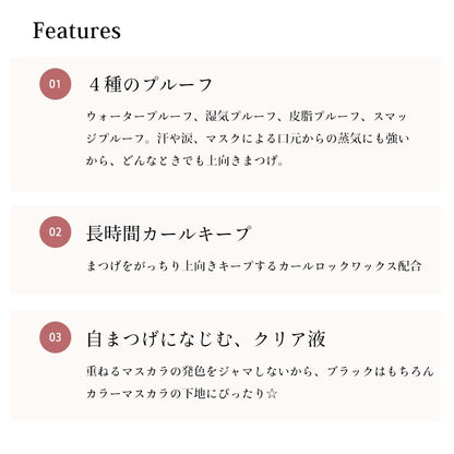 Cipicipi Lash Fleur Milky Terracotta 02 睫毛膏，打造濃密睫毛