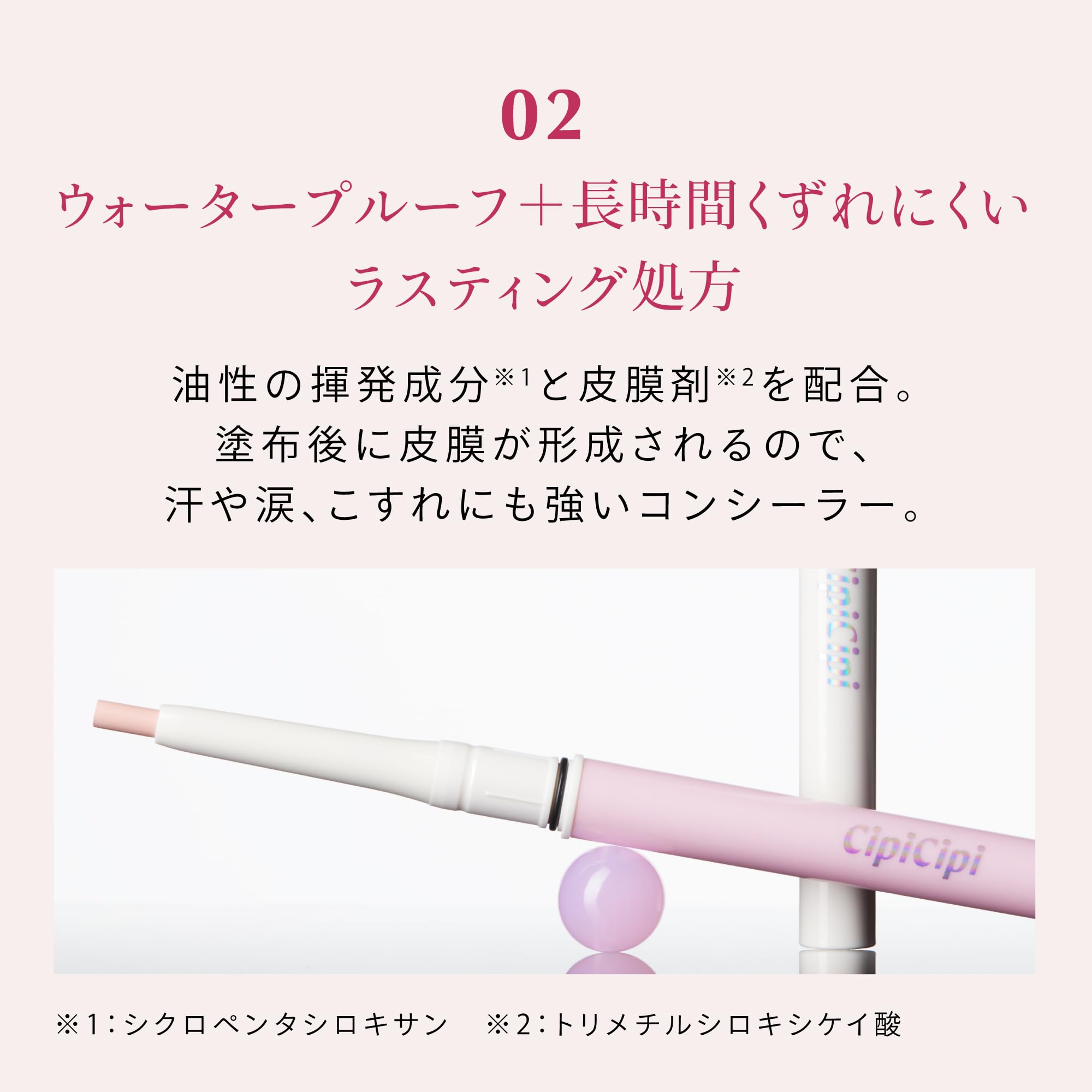 Cipicipi Point Concealer 01 Light Beige 0.3G: Waterproof Pencil for Under-Eye Bags