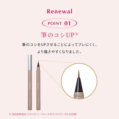 Cipicipi Secret Kiwami Liner S 01 Brown 0.62G 防水超輕眼線筆