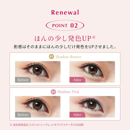 Cipicipi Secret Kiwami Liner S 01 Brown 0.62G 防水超輕眼線筆