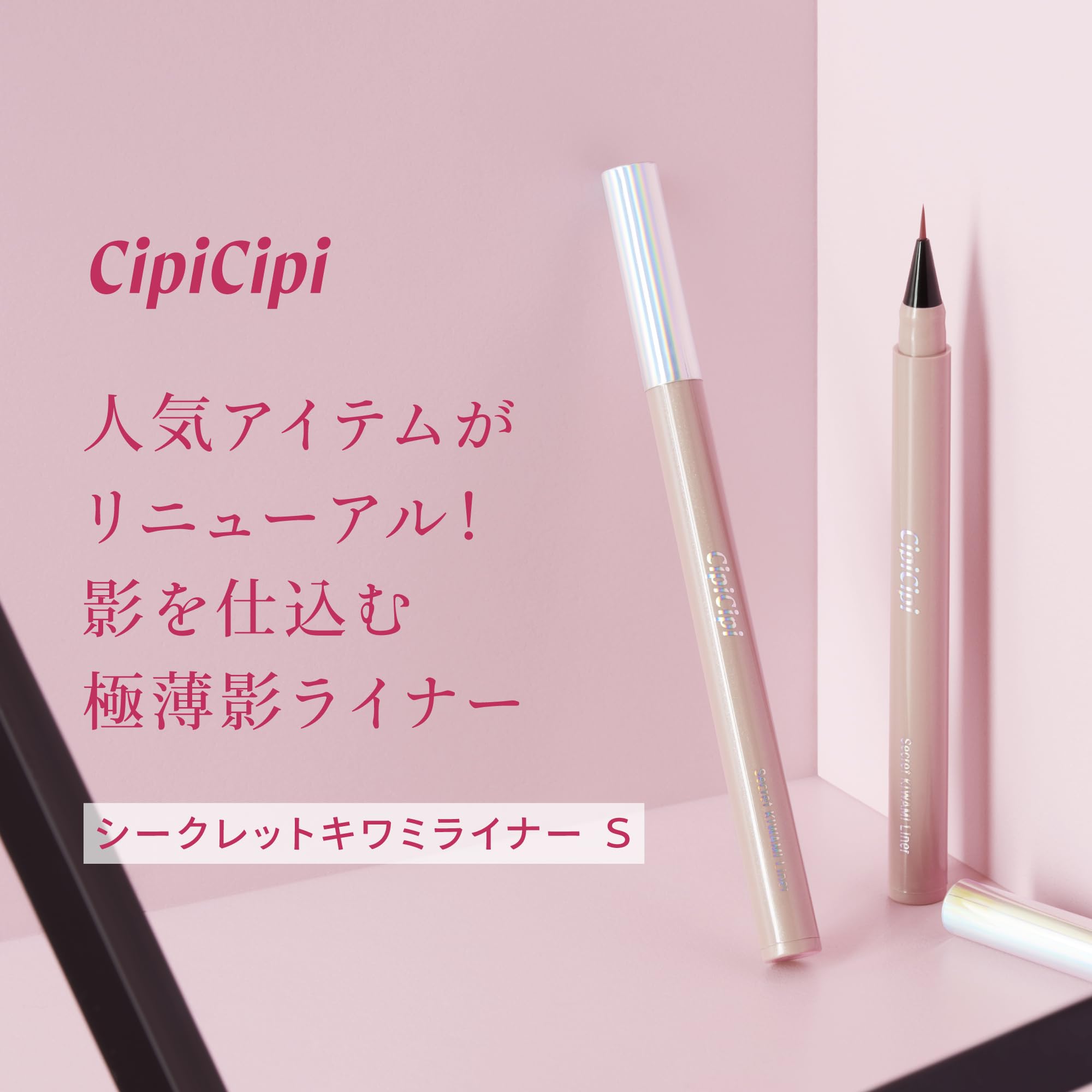 Cipicipi Secret Kiwami S 02 Shadow Pink Waterproof Ultra-Light Eyeliner 0.62G