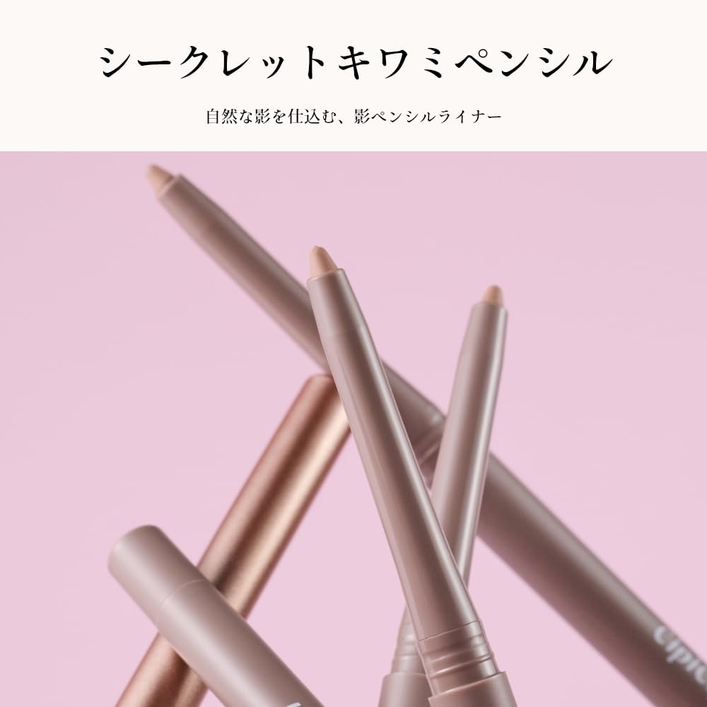 Cipicipi Secret Kiwami Pencil 01 Shadow Greige Eyeliner and Cream Eyeshadow
