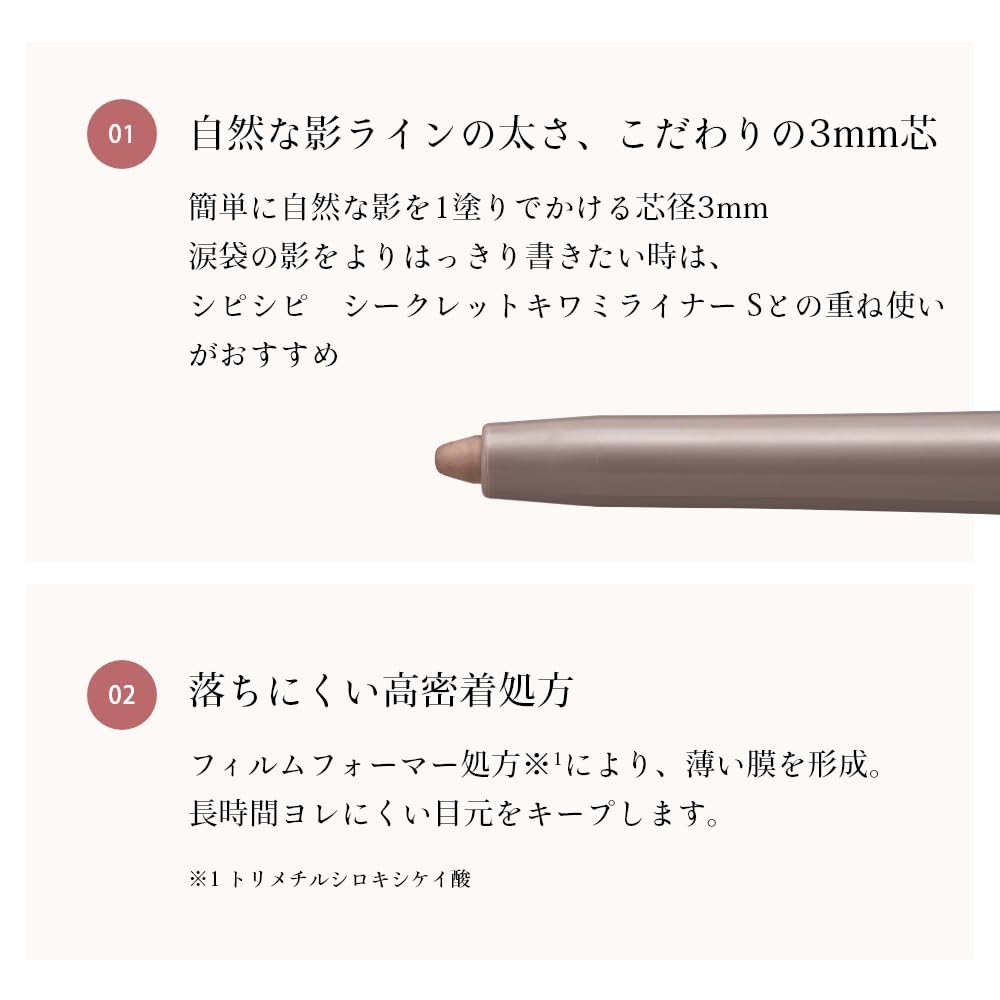 Cipicipi Secret Kiwami Pencil 01 Shadow Greige Eyeliner and Cream Eyeshadow