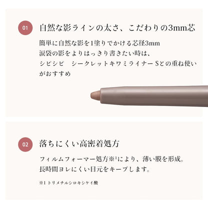 Cipicipi Secret Kiwami Pencil 01 Shadow Greige Eyeliner and Cream Eyeshadow