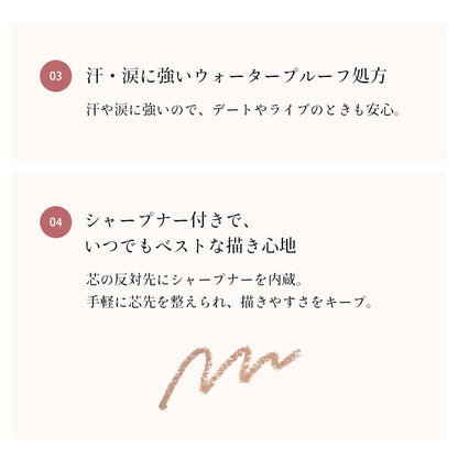 Cipicipi Secret Kiwami Pencil 01 Shadow Greige Eyeliner and Cream Eyeshadow