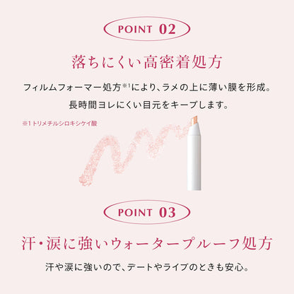 Cipicipi Tear Sketch Liner 01 Beige Eyeliner Cream Eyeshadow for Under-Eye Bags
