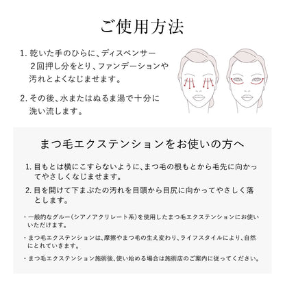 Elixir Advanced Hot Cleansing Gel Warming Makeup Remover for Dull Skin