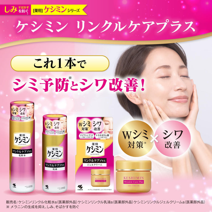 Keshimin Wrinkle Care Plus Gel Cream with Niacinamide for Age Spots and Wrinkles