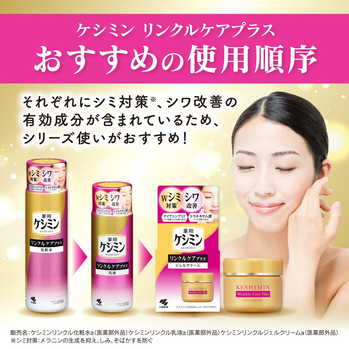 Keshimin Wrinkle Care Plus 凝膠霜，含菸鹼醯胺，適用於老年斑和皺紋