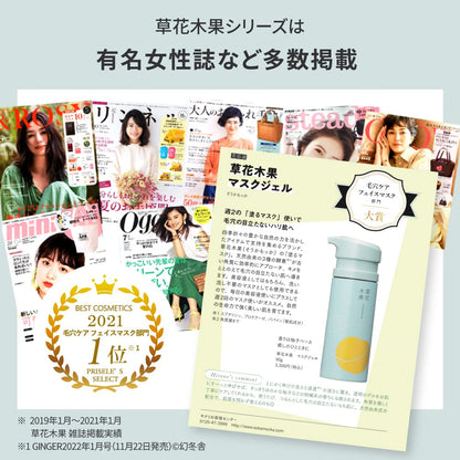 Grass Flowers Trees And Fruits Official Kusahana Moka Mask Gel 90G Exfoliating Organic