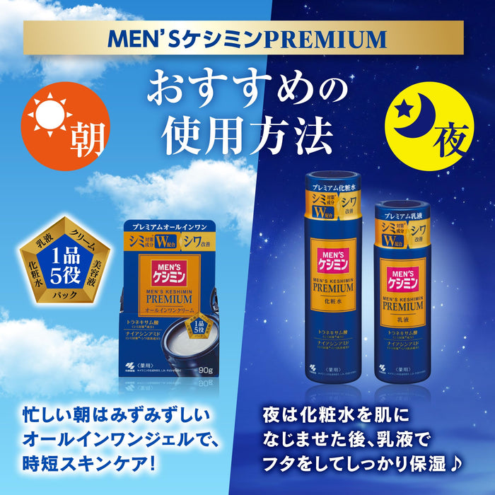 Kobayashi Men's Keshimin Premium Lotion 160ml for Wrinkles & Freckles