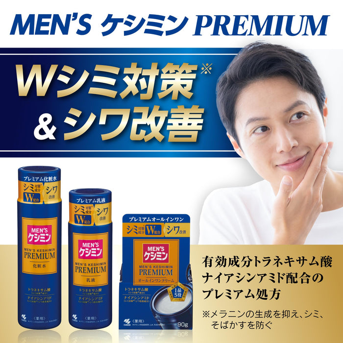 Kobayashi Men's Keshimin Premium Lotion 160ml for Wrinkles & Freckles