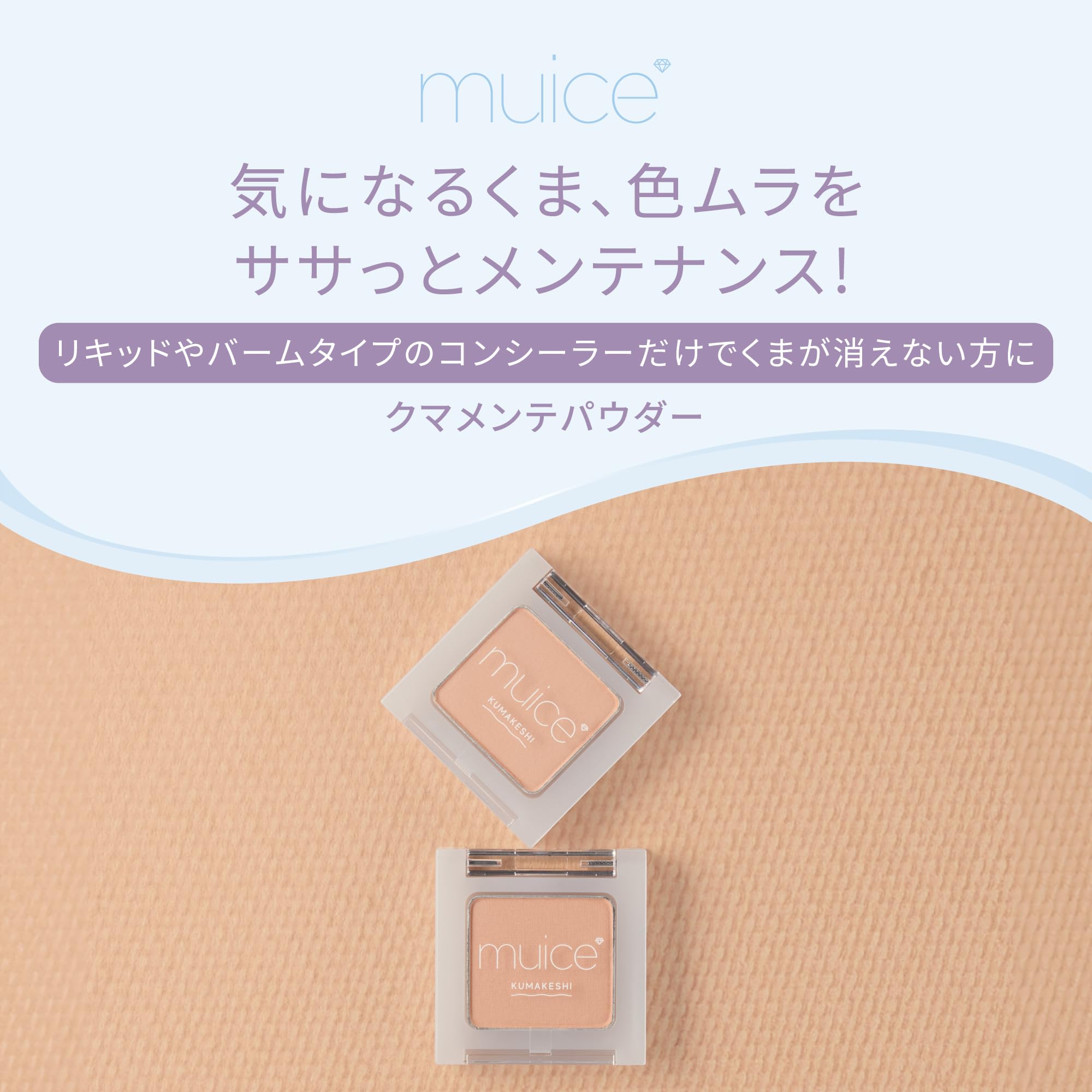 Muice Bear Beige Powder 1.9G Face Powder for Dark Circles and Dullness