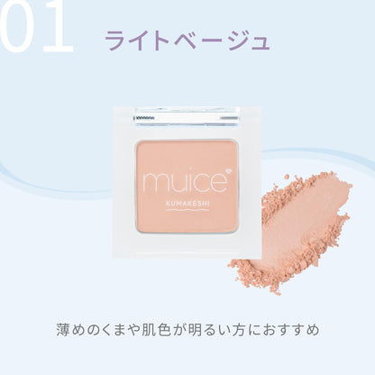Muice Bear Beige Powder 1.9G Face Powder for Dark Circles and Dullness