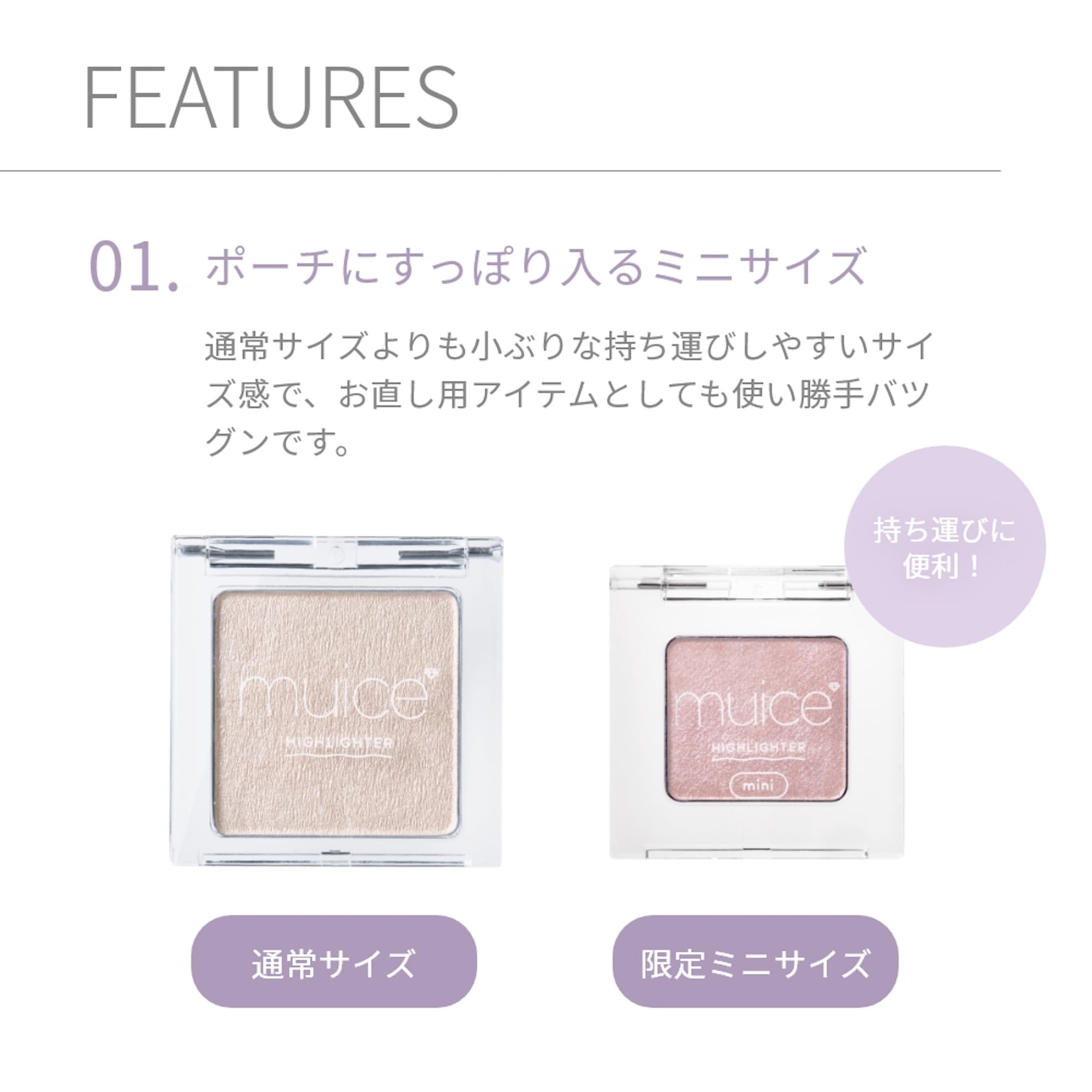 Muice Moisturizing Highlighter Mini 02 Pure Lavender 2.5G Translucent Shine