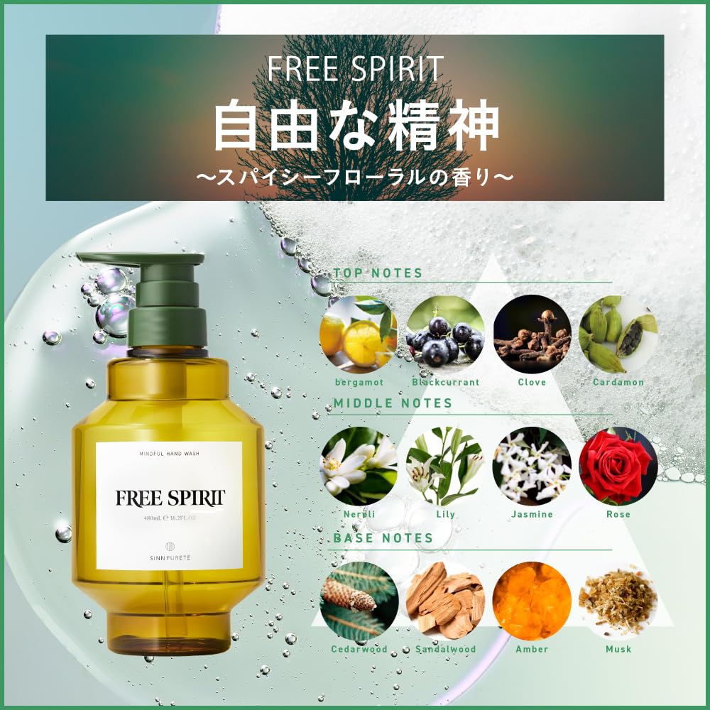 SINN PURETE Hand Wash - Free Spirit Gentle Cleansing Formula