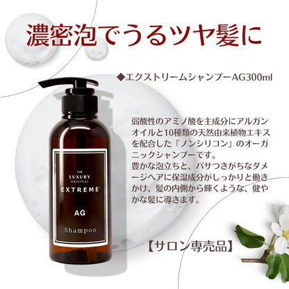 The Luxury Original Extreme Organic Argan Oil Hair Shampoo 300ml Salon-Exclusive