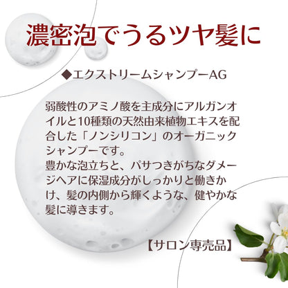 The Luxury Original Extreme Organic Mild Acid Amino Shampoo Refill 1000ml