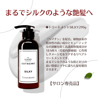 The Luxury Original Extreme: Salon Organic Hematin Ceramide Argan Hair Care 290G