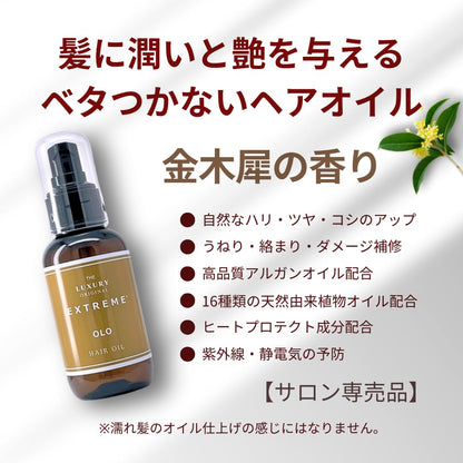 The Luxury Original Extreme Olo Hair Oil Damage Repair 100ml Argan Treatment