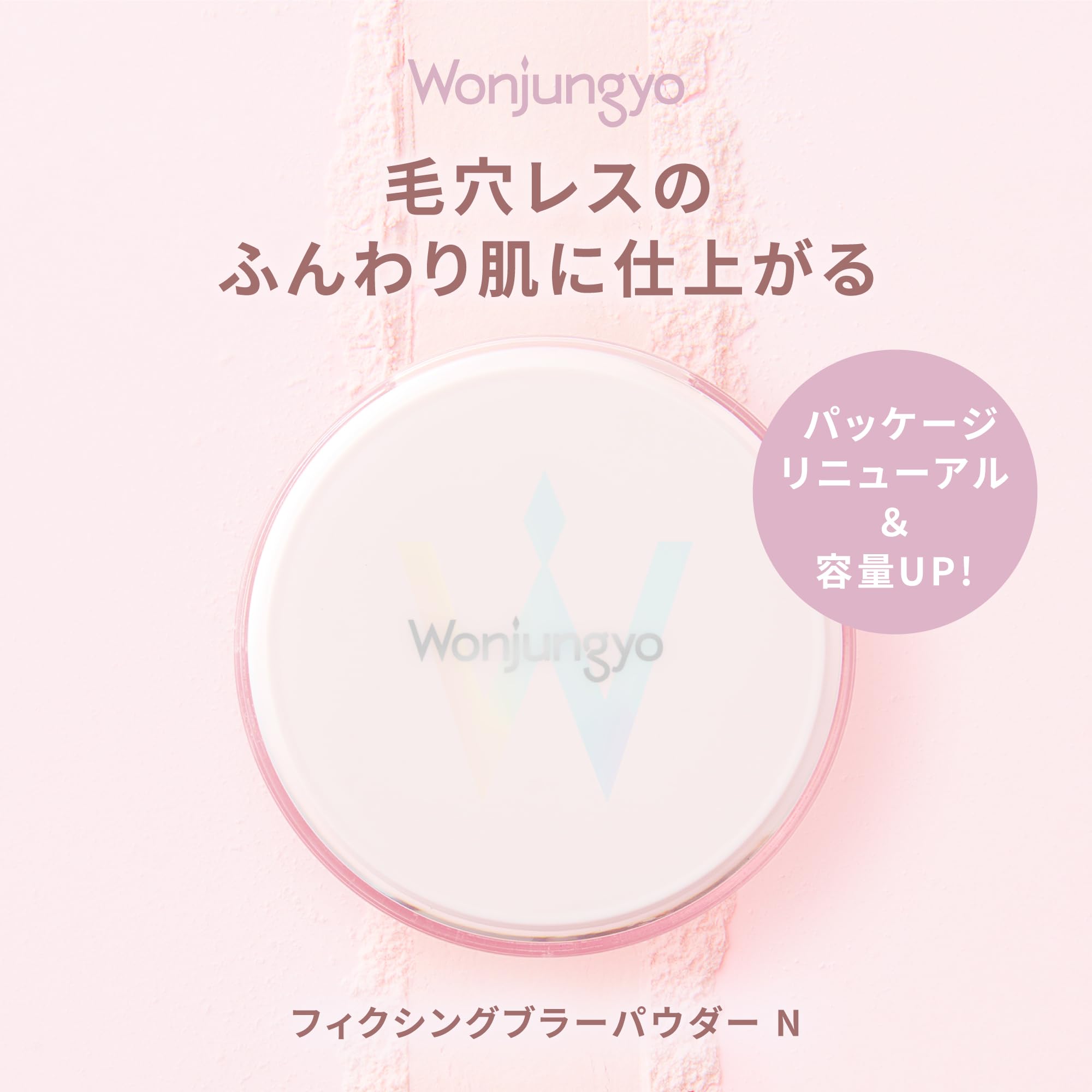 Wonjungyo Fixing Blur Powder N 02 Plain Beige 13G - Smooth Soft Pore Coverage