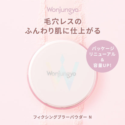 Wonjungyo Fixing Blur Powder N 02 Plain Beige 13G - Smooth Soft Pore Coverage