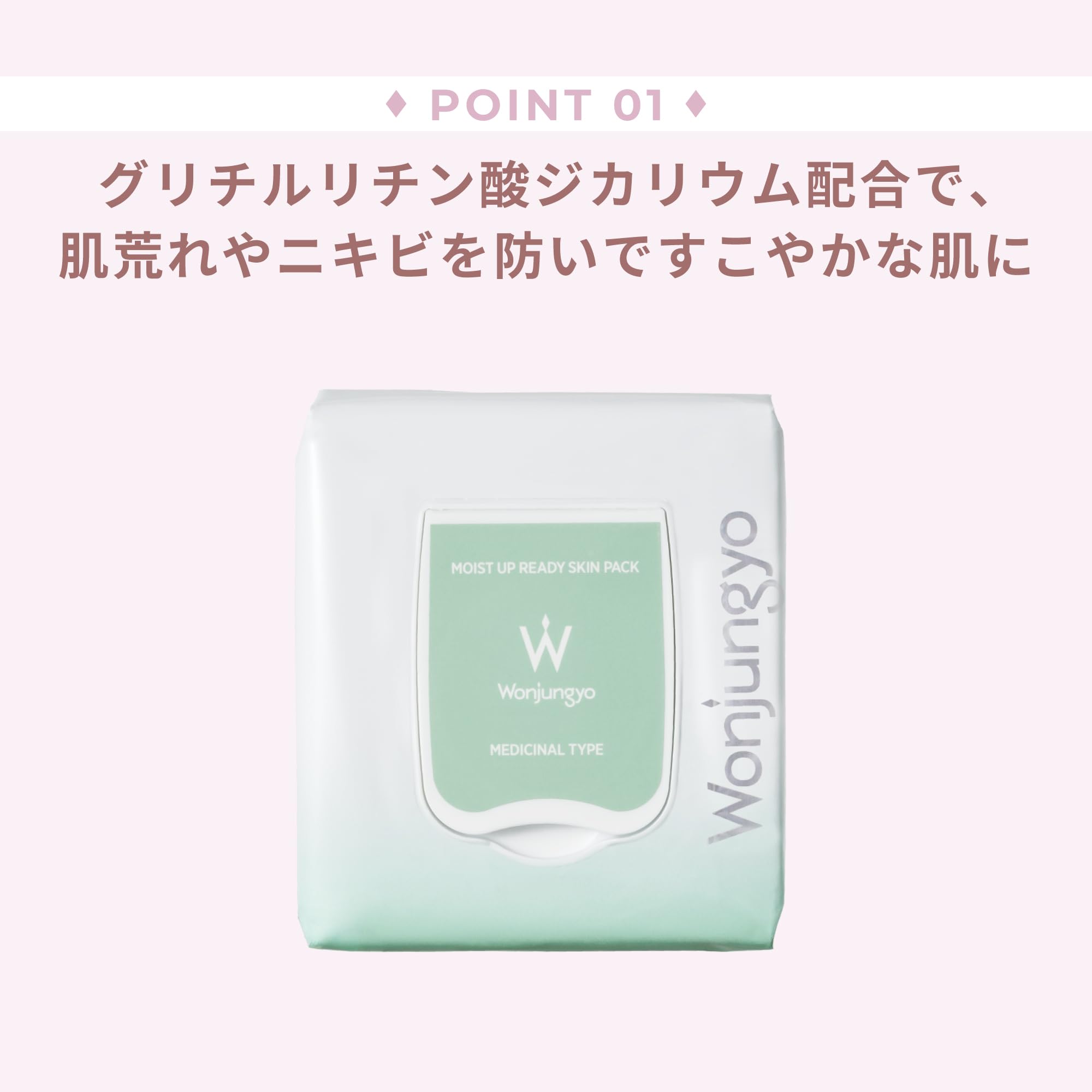 Wonjungyo Medicated Moist Up Lady Skin Pack 50 Sheets Face Pack