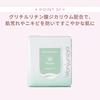 Wonjungyo Medicated Moist Up Lady Skin Pack 50 Sheets Face Pack