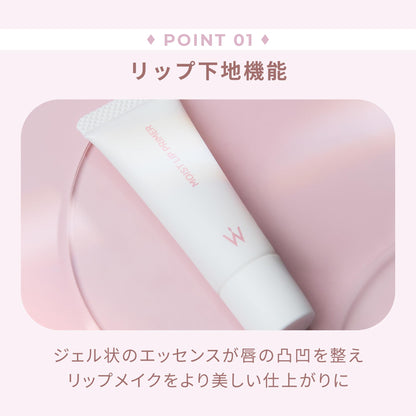 วอนจุงโย มอยส์ ลิป ไพรเมอร์ - เบสริมฝีปากให้ความชุ่มชื้น ติดทนนาน เรียบเนียน