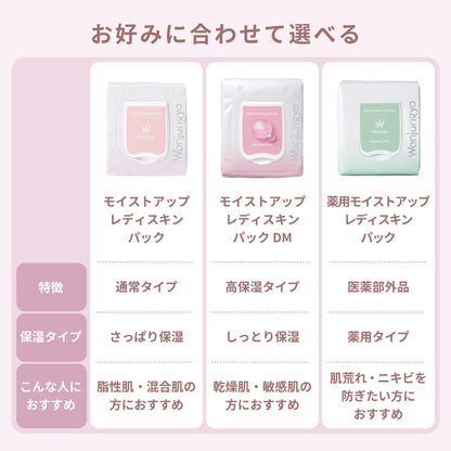 Wonjungyo Moist Up Lady Skin Pack 50 Sheets Highly Moisturizing Face Pack