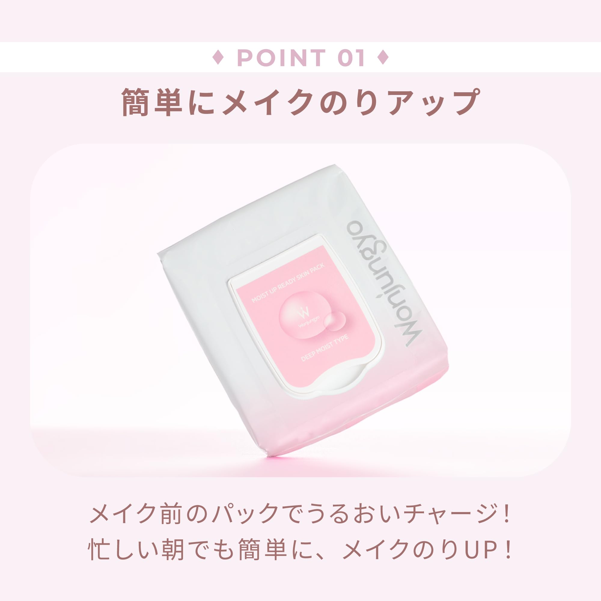 Wonjungyo Moist Up Lady Skin Pack 50 Sheets Highly Moisturizing Face Pack