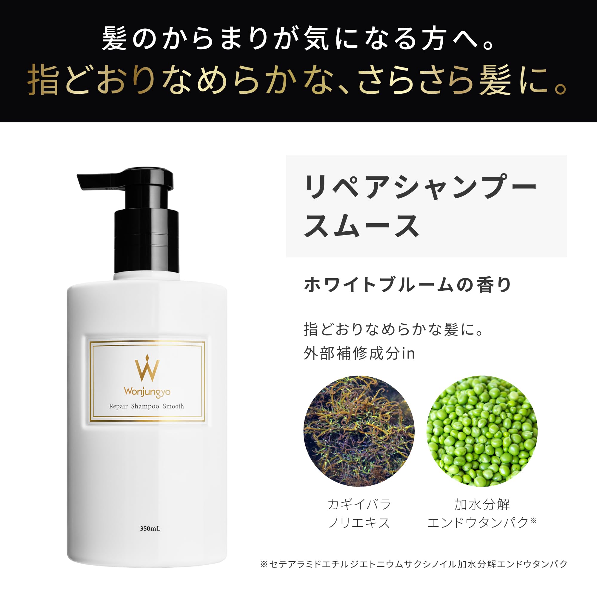 元贞瑶修复洗发水 350ml 受损发质护理保湿