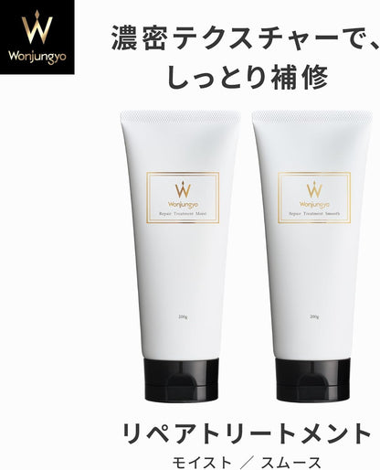 Wonjungyo Repair Treatment Moist 200G - Moisturizing Hair Care for Dry Frizzy Hair