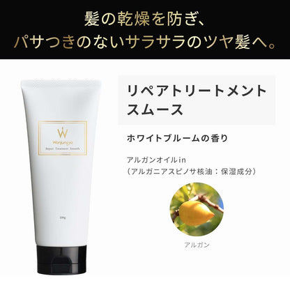 Wonjungyo Repair Treatment Moist 200G - Moisturizing Hair Care for Dry Frizzy Hair