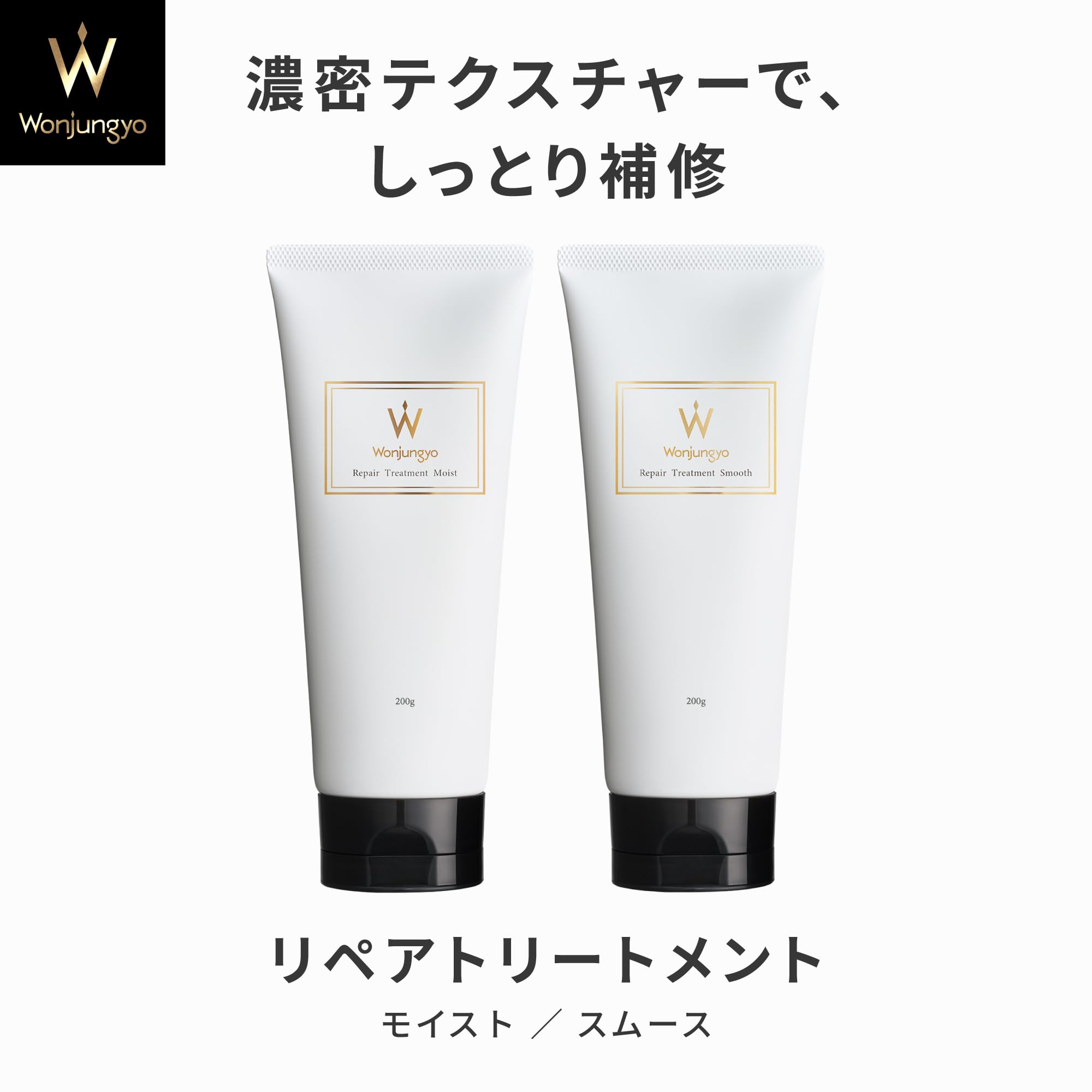 Wonjungyo Repair Treatment Smooth 200G Hair Care for Damage Repair & Moisturizing