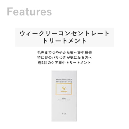 元贞耀每周浓缩护发素 4 件装 密集护理液