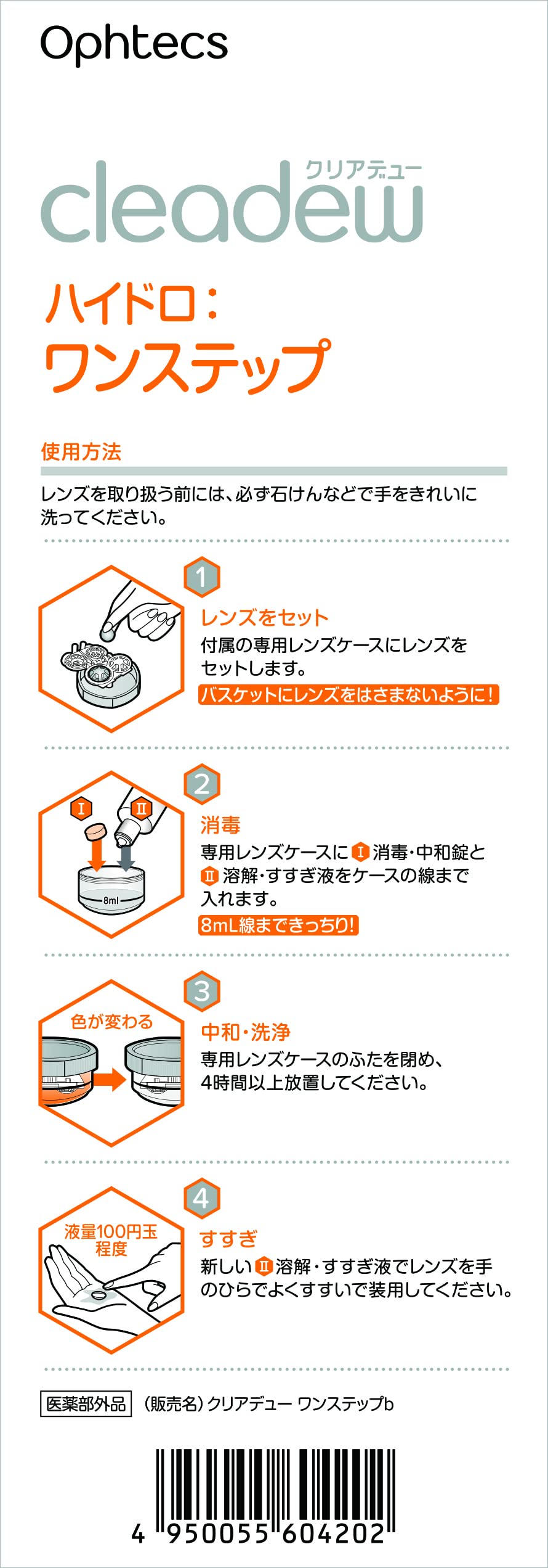 Oftex Cledew Hydro One Step 28-Day Contact Lens Solution Supply