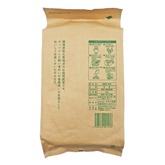 Oigawa Tea Farm Premium Commercial Sencha Green Tea 1Kg