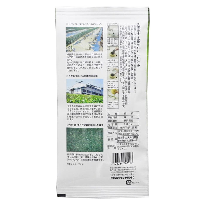 Oigawa Tea Farm Midori Tea 100g - Premium Green Tea by Kiyoshi Miura and Katsunori