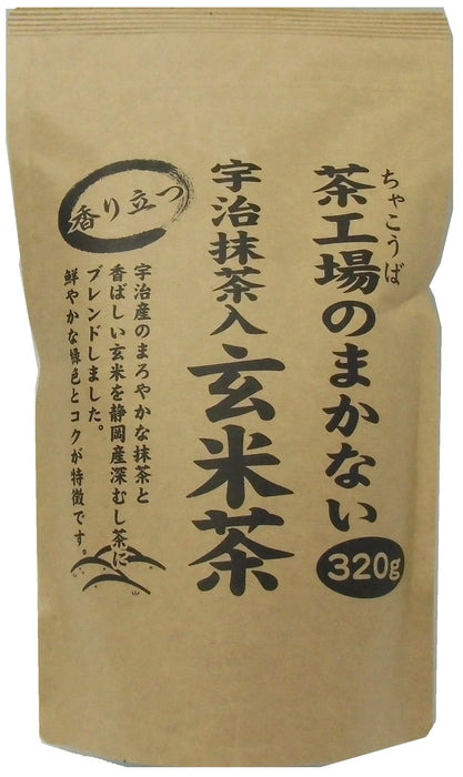 大井川茶園香濃宇治抹茶糙米茶320G