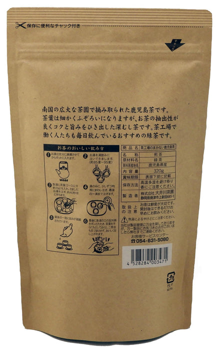 Oigawa Tea Farm Kagoshima Green Tea 320G Premium Quality