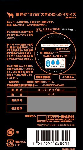 Super Big Boy Okamoto Condoms - 12 Pieces Per Box for Optimal Comfort