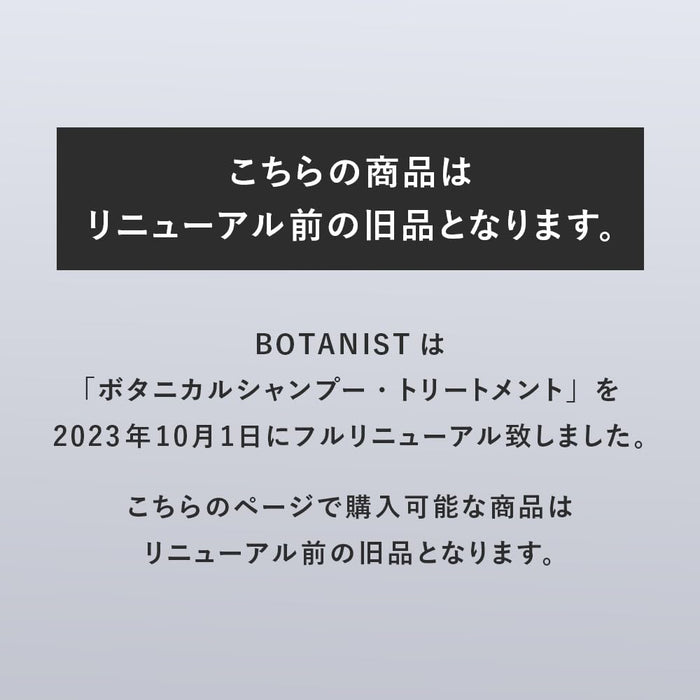 Botanist 頭皮清潔洗髮精 460Ml |植株護髮無矽油