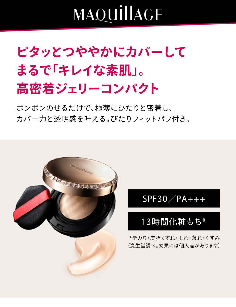 Maquillage Dramatic Jelly Compact Foundation Refill 14g for Light to Medium Skin