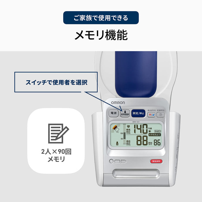 欧姆龙数字自动血压计 Hem-1020 Hcr-1702 系列