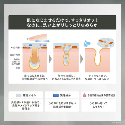 One By Kose Cleansing Pore Clear Oil Refill 160ml for Makeup Removal