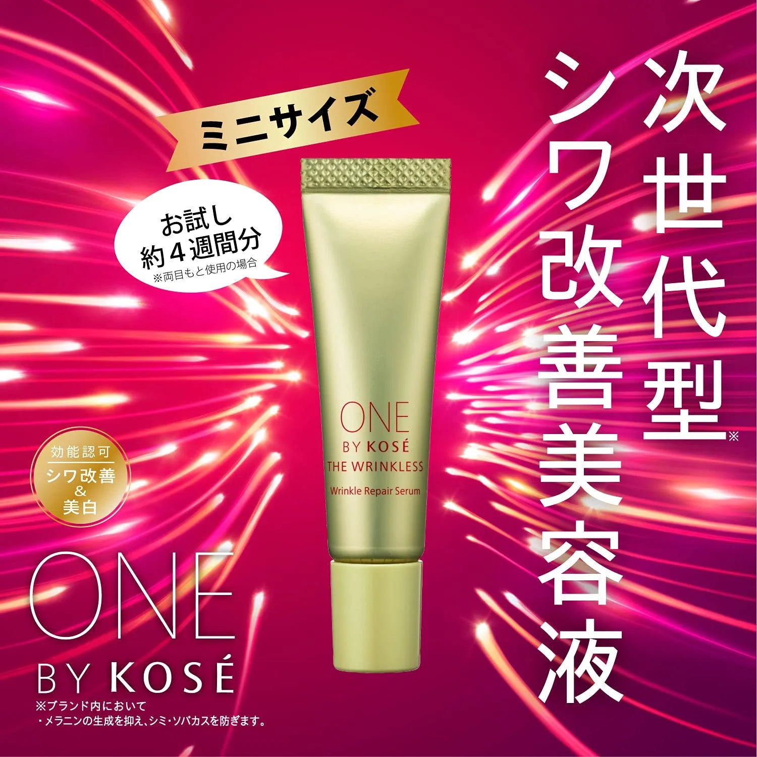 Kose One By Kose The Linkless S Mini Size 6g - Japanese Whitening Serum - Repair Serum Brands