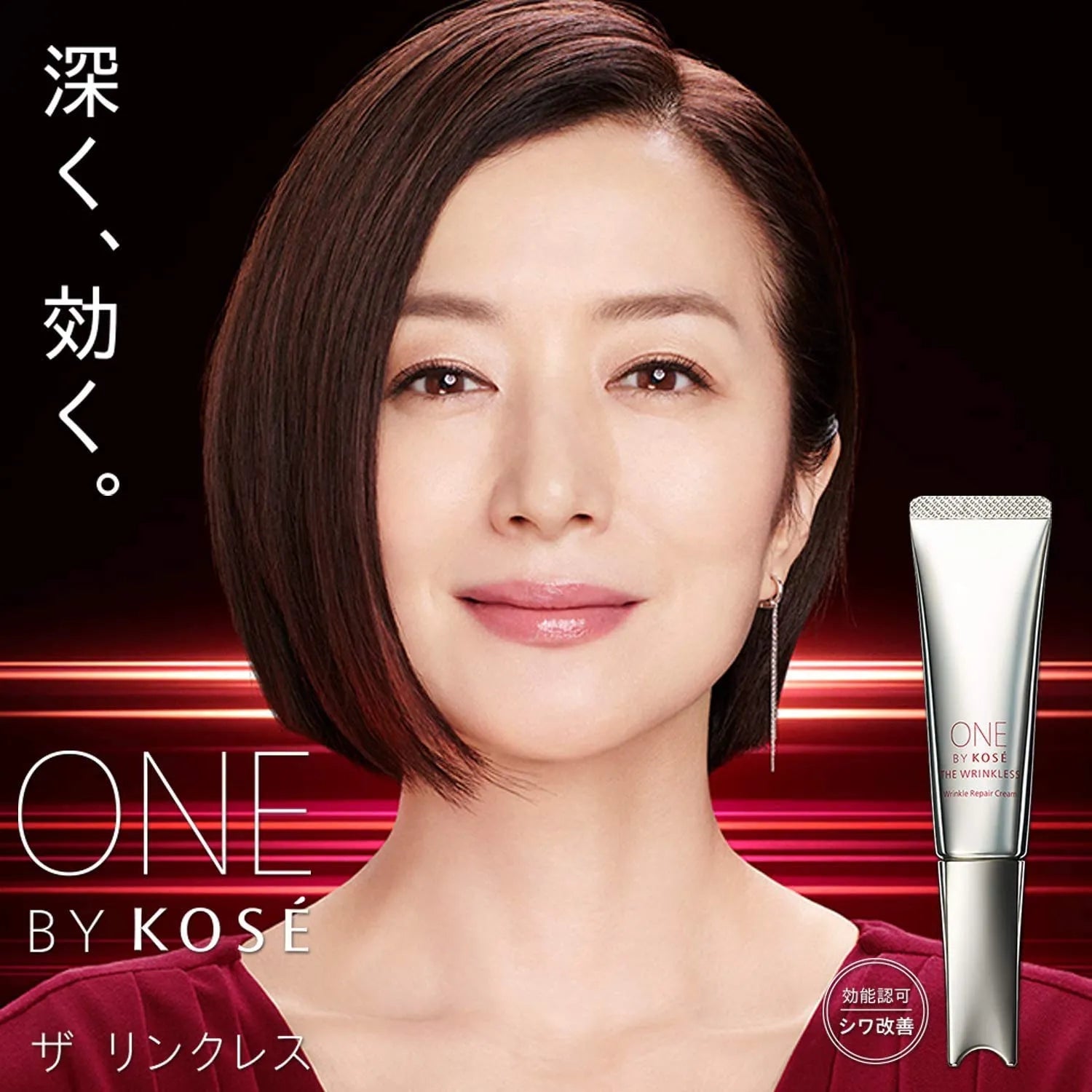 One By Kose The Wrinkless 6g - Wrinkle Repair Cream Made In Japan - Facial Japanese Skincare Product